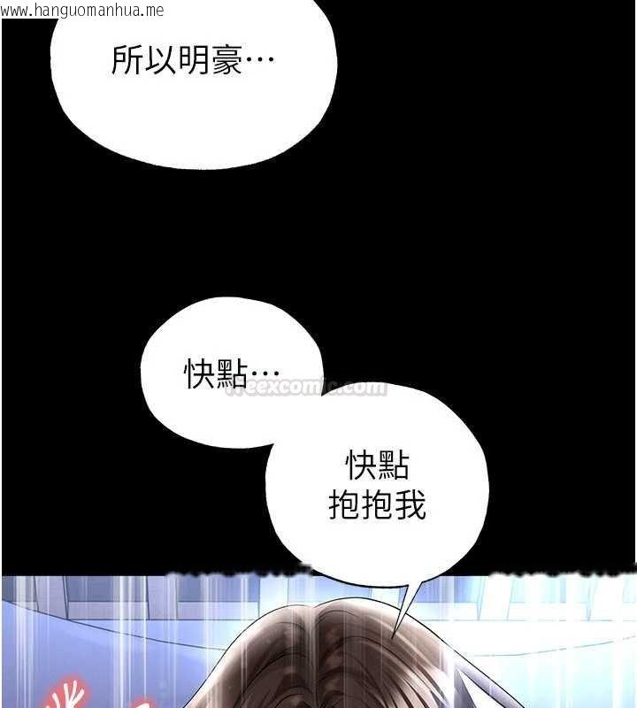 韩国漫画足球型男脱单指南韩漫_足球型男脱单指南-第58话-我是老公的专用飞机杯在线免费阅读-韩国漫画-第42张图片
