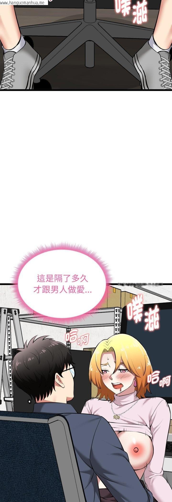 韩国漫画启动复仇系统/超真实征服游戏韩漫_启动复仇系统/超真实征服游戏-第16话在线免费阅读-韩国漫画-第12张图片