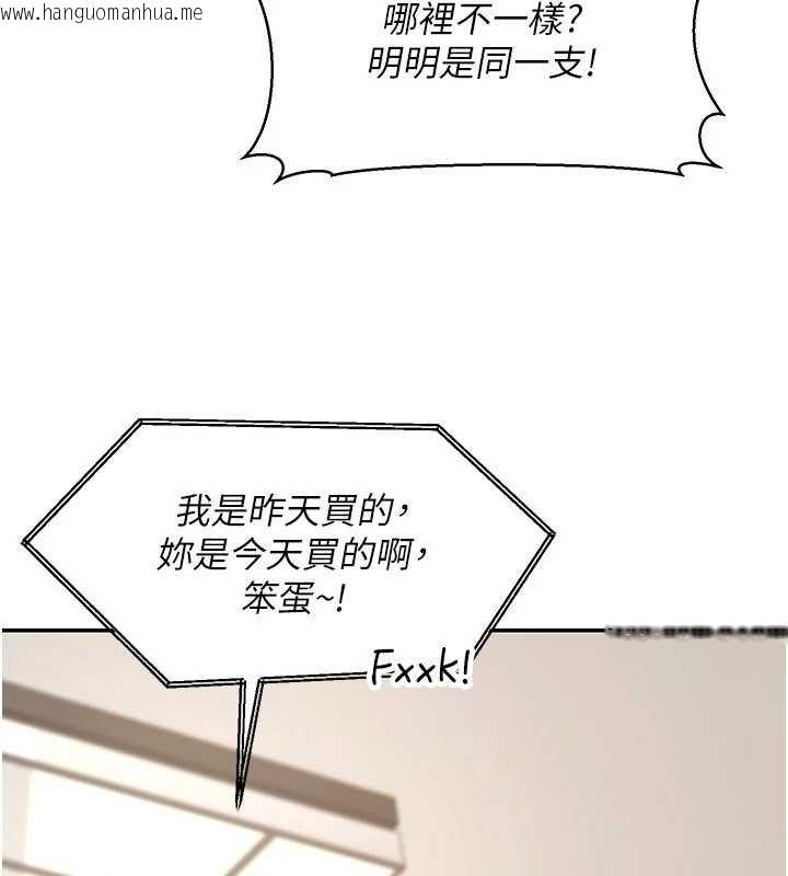 韩国漫画华尔街夜色韩漫_华尔街夜色-第17话-对我怎样都可以在线免费阅读-韩国漫画-第74张图片