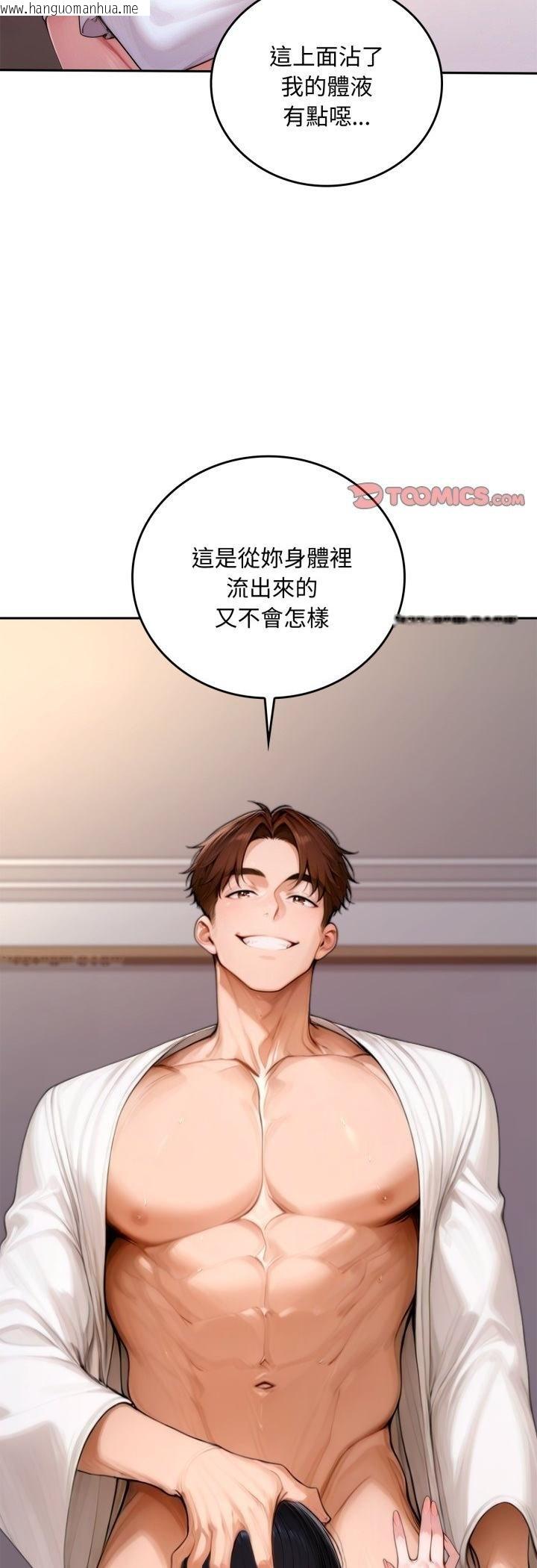 韩国漫画交易以外/成为房地产大亨的我韩漫_交易以外/成为房地产大亨的我-第18话在线免费阅读-韩国漫画-第14张图片