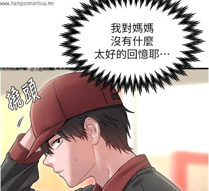 韩国漫画男人配额制韩漫_男人配额制-第41话-开始变调的关系在线免费阅读-韩国漫画-第83张图片