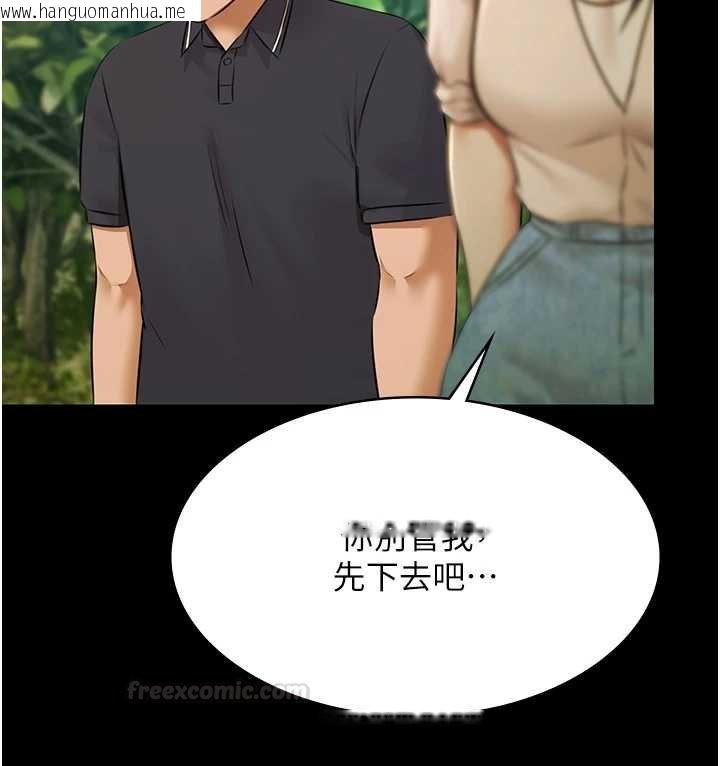 韩国漫画极乐泳池趴韩漫_极乐泳池趴-第28话-妳不就是来卖身的?在线免费阅读-韩国漫画-第28张图片