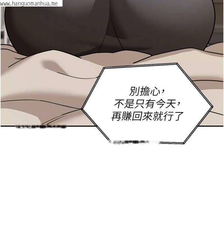 韩国漫画华尔街夜色韩漫_华尔街夜色-第17话-对我怎样都可以在线免费阅读-韩国漫画-第108张图片