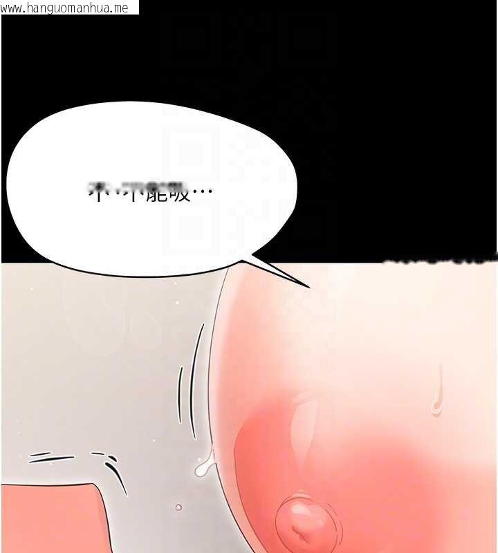 韩国漫画幼惑韩漫_幼惑-第23话-帮你尻的事要保密在线免费阅读-韩国漫画-第109张图片