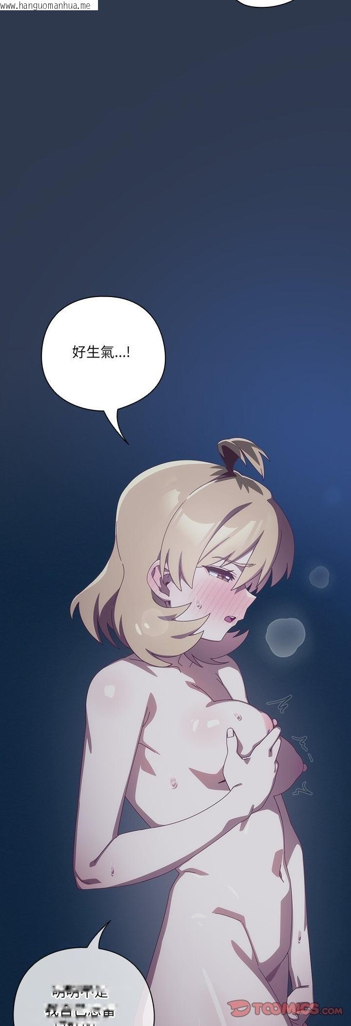 韩国漫画与众不同的兄妹/我家的掌上明珠韩漫_与众不同的兄妹/我家的掌上明珠-第41话在线免费阅读-韩国漫画-第20张图片