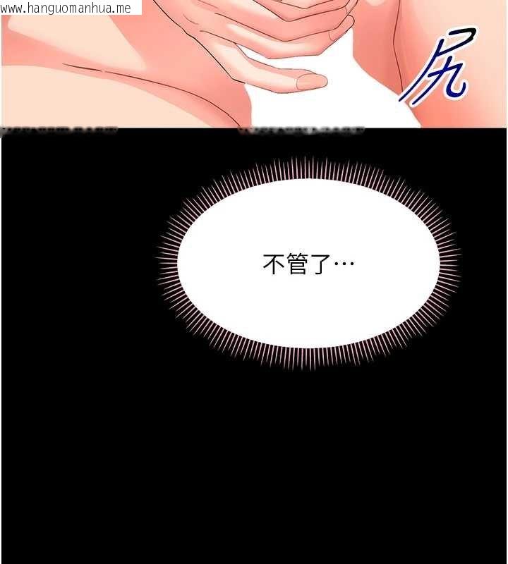 韩国漫画幼惑韩漫_幼惑-第23话-帮你尻的事要保密在线免费阅读-韩国漫画-第71张图片