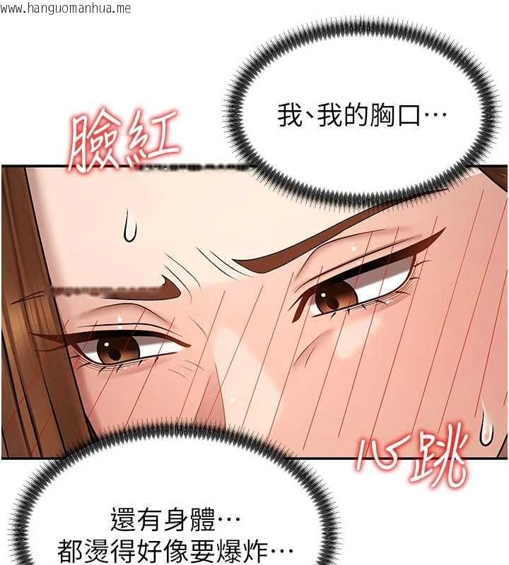韩国漫画肉体审判韩漫_肉体审判-第47话-渴望被填满的欲望在线免费阅读-韩国漫画-第93张图片