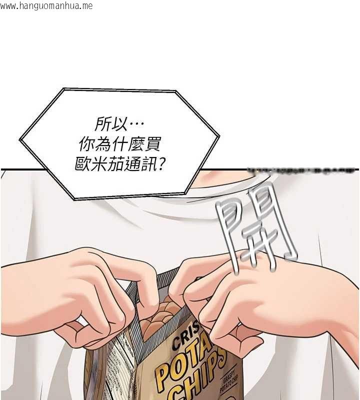 韩国漫画华尔街夜色韩漫_华尔街夜色-第17话-对我怎样都可以在线免费阅读-韩国漫画-第78张图片