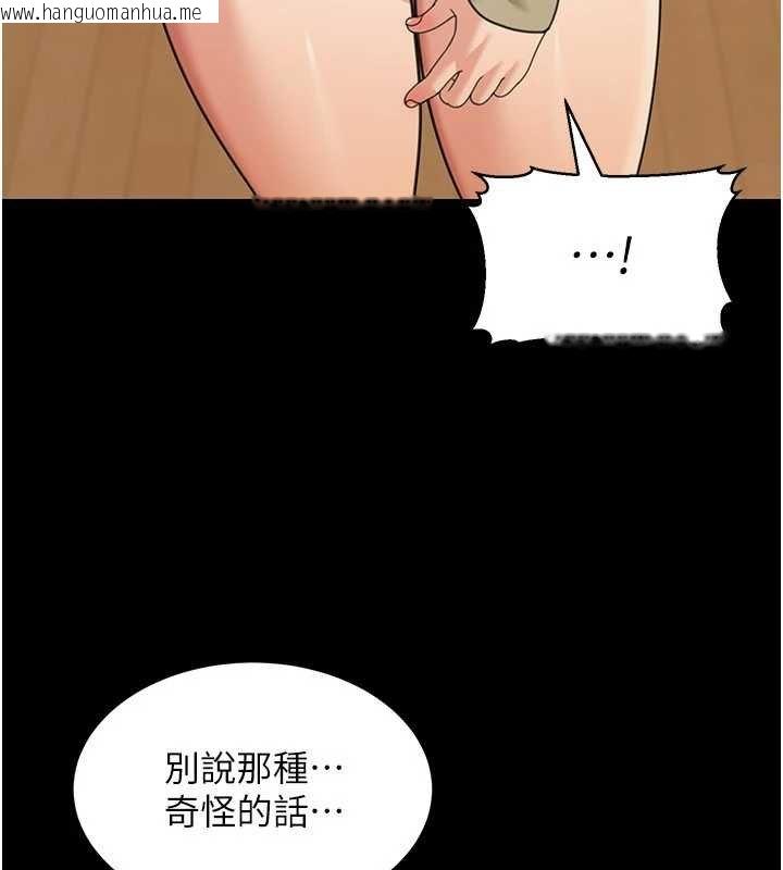 韩国漫画华尔街夜色韩漫_华尔街夜色-第17话-对我怎样都可以在线免费阅读-韩国漫画-第41张图片