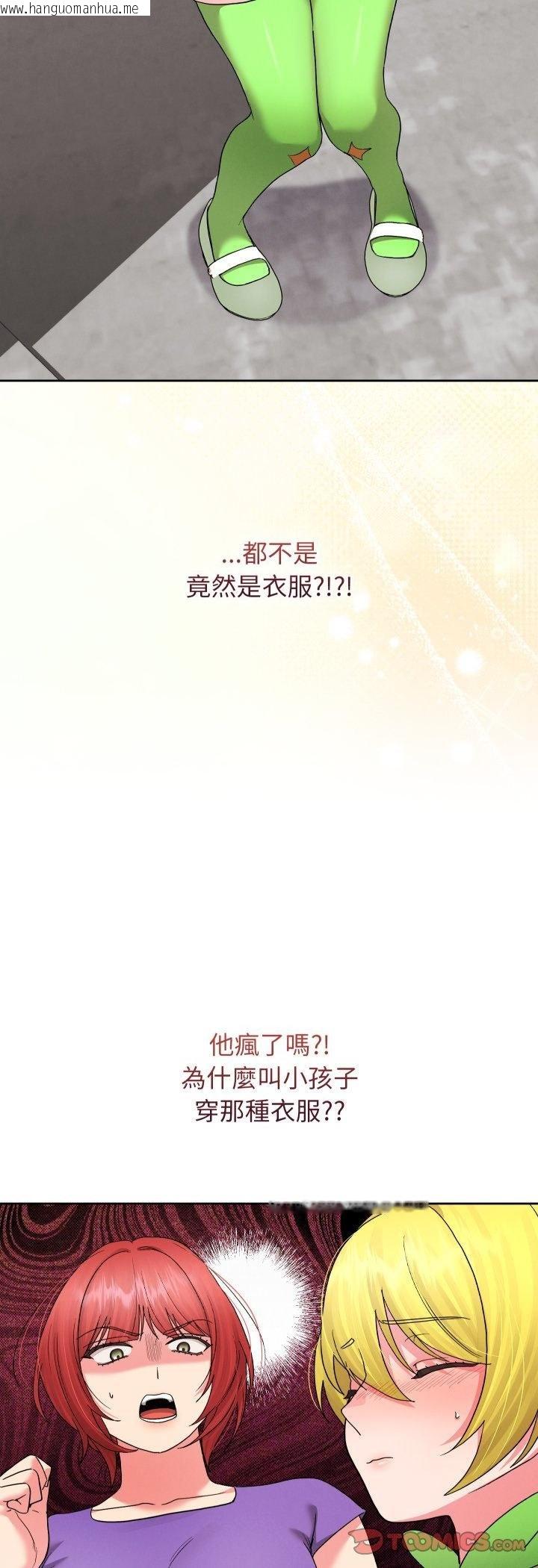 韩国漫画分身使我无限变强韩漫_分身使我无限变强-第38话在线免费阅读-韩国漫画-第16张图片