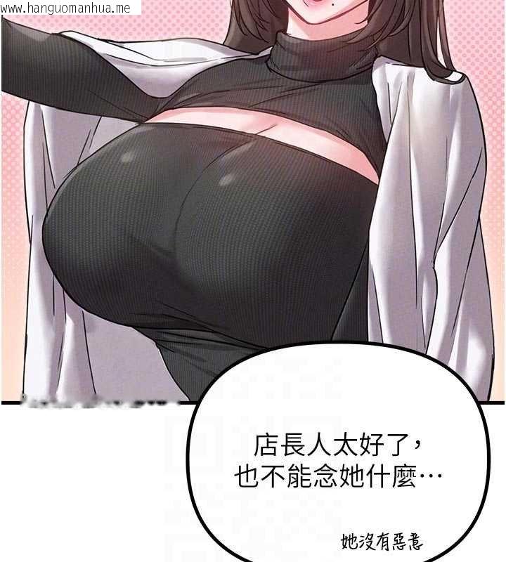 韩国漫画男人配额制韩漫_男人配额制-第41话-开始变调的关系在线免费阅读-韩国漫画-第51张图片