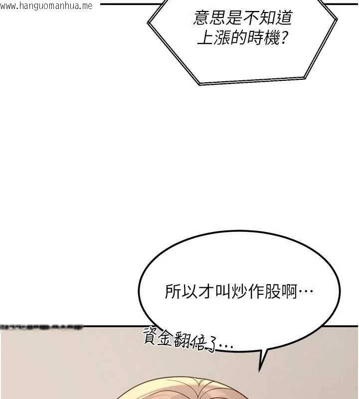 韩国漫画华尔街夜色韩漫_华尔街夜色-第17话-对我怎样都可以在线免费阅读-韩国漫画-第92张图片
