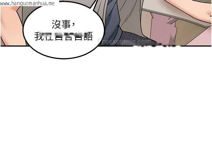 韩国漫画华尔街夜色韩漫_华尔街夜色-第17话-对我怎样都可以在线免费阅读-韩国漫画-第154张图片