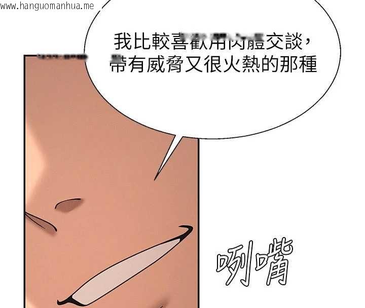 韩国漫画肉体审判韩漫_肉体审判-第47话-渴望被填满的欲望在线免费阅读-韩国漫画-第65张图片