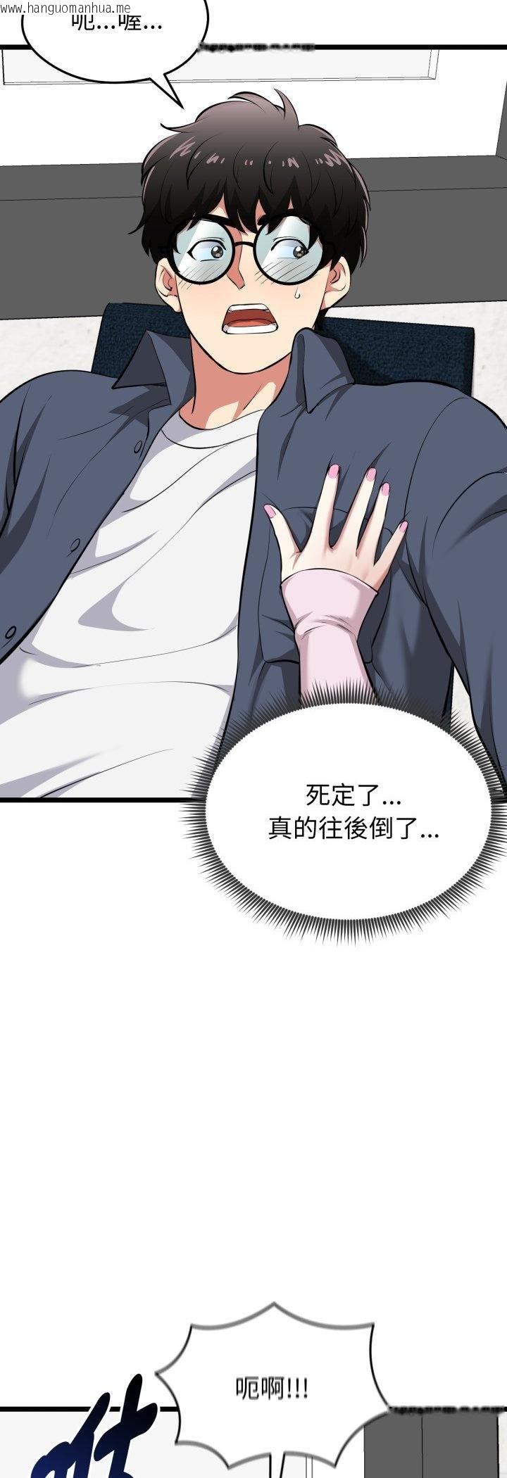 韩国漫画启动复仇系统/超真实征服游戏韩漫_启动复仇系统/超真实征服游戏-第16话在线免费阅读-韩国漫画-第20张图片