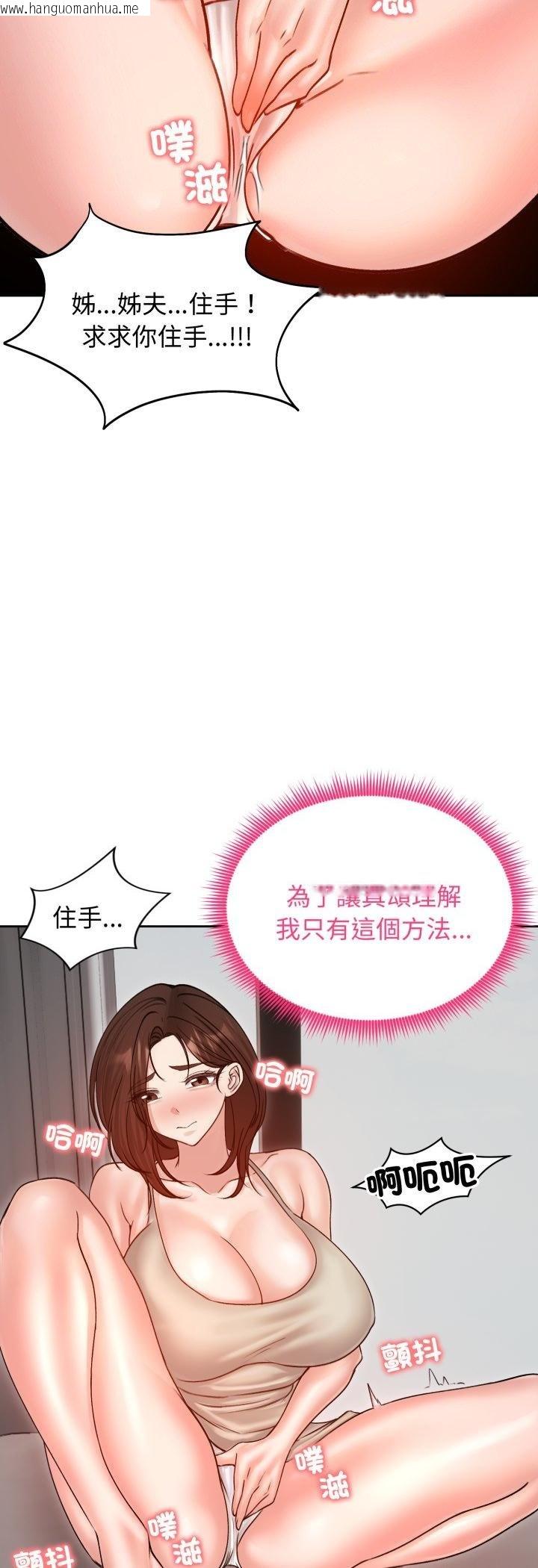 韩国漫画老婆卷款潜逃后韩漫_老婆卷款潜逃后-第53话在线免费阅读-韩国漫画-第43张图片