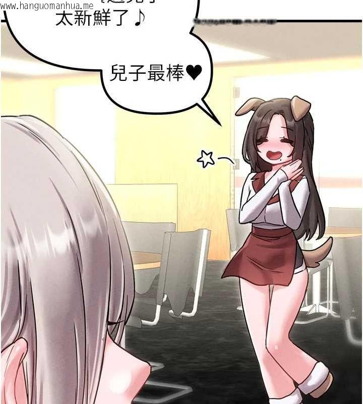 韩国漫画男人配额制韩漫_男人配额制-第41话-开始变调的关系在线免费阅读-韩国漫画-第80张图片