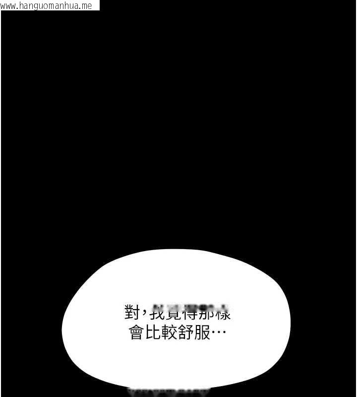 韩国漫画幼惑韩漫_幼惑-第23话-帮你尻的事要保密在线免费阅读-韩国漫画-第85张图片