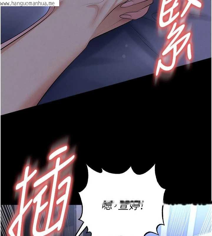 韩国漫画足球型男脱单指南韩漫_足球型男脱单指南-第58话-我是老公的专用飞机杯在线免费阅读-韩国漫画-第47张图片