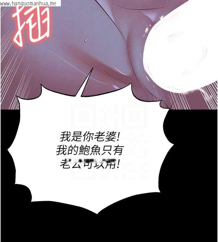 韩国漫画足球型男脱单指南韩漫_足球型男脱单指南-第58话-我是老公的专用飞机杯在线免费阅读-韩国漫画-第172张图片