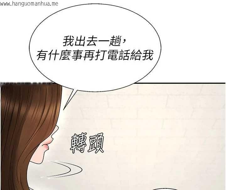 韩国漫画肉体审判韩漫_肉体审判-第47话-渴望被填满的欲望在线免费阅读-韩国漫画-第49张图片