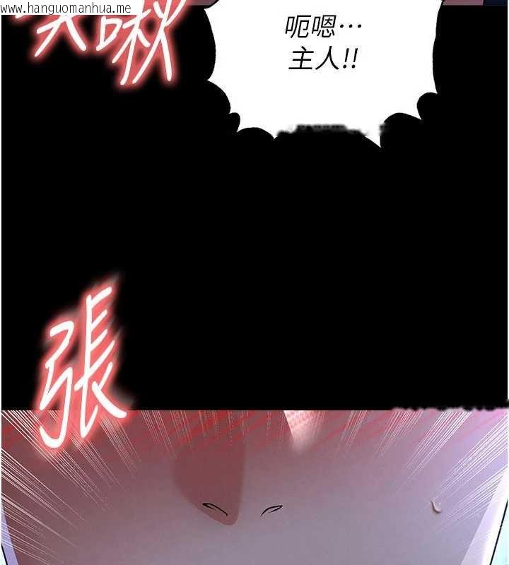 韩国漫画足球型男脱单指南韩漫_足球型男脱单指南-第58话-我是老公的专用飞机杯在线免费阅读-韩国漫画-第142张图片