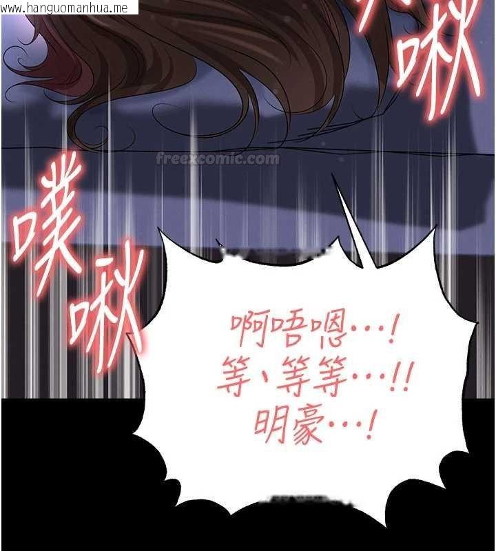 韩国漫画足球型男脱单指南韩漫_足球型男脱单指南-第58话-我是老公的专用飞机杯在线免费阅读-韩国漫画-第98张图片