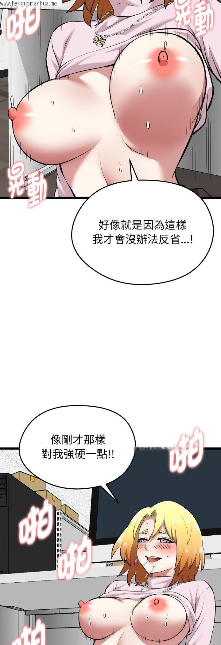 韩国漫画启动复仇系统/超真实征服游戏韩漫_启动复仇系统/超真实征服游戏-第16话在线免费阅读-韩国漫画-第28张图片