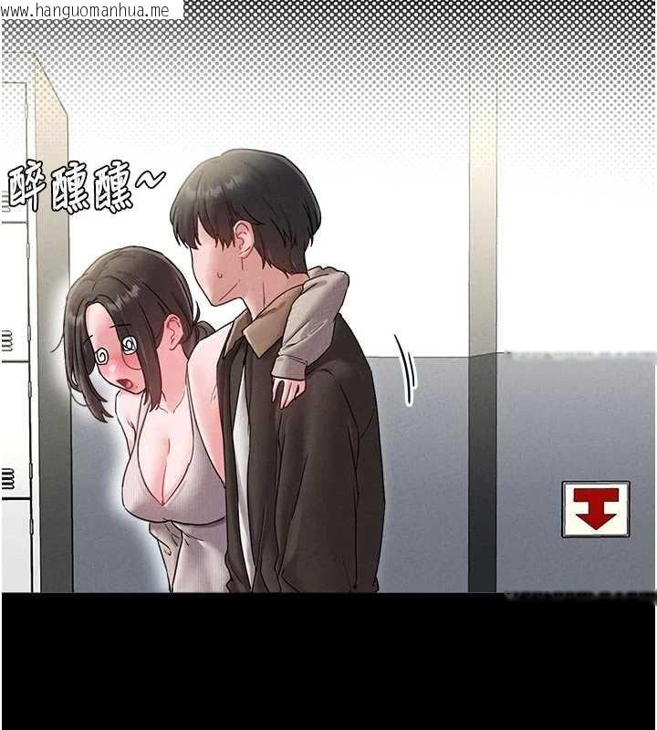 韩国漫画男人配额制韩漫_男人配额制-第41话-开始变调的关系在线免费阅读-韩国漫画-第74张图片