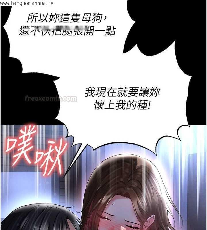 韩国漫画足球型男脱单指南韩漫_足球型男脱单指南-第58话-我是老公的专用飞机杯在线免费阅读-韩国漫画-第140张图片