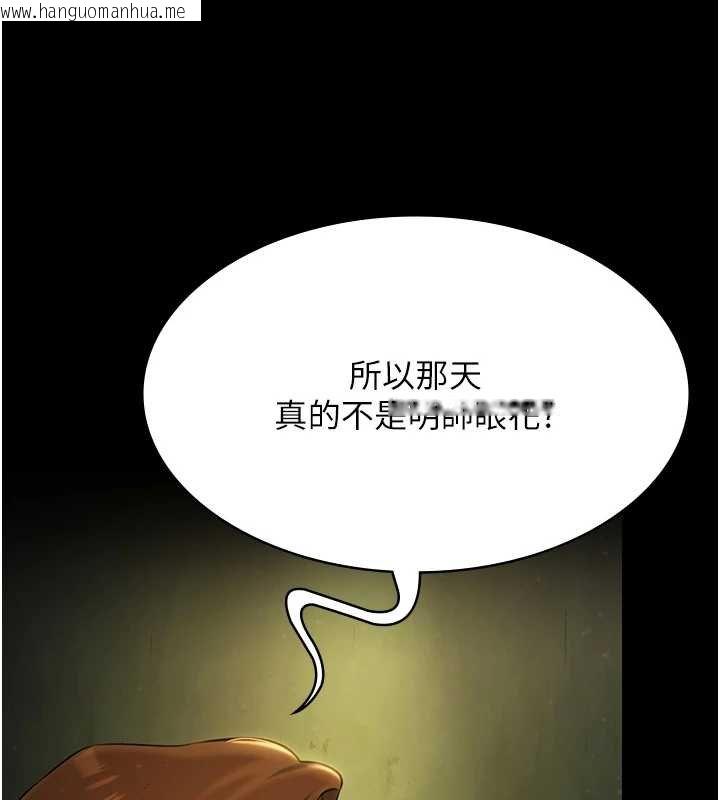 韩国漫画极乐泳池趴韩漫_极乐泳池趴-第28话-妳不就是来卖身的?在线免费阅读-韩国漫画-第121张图片