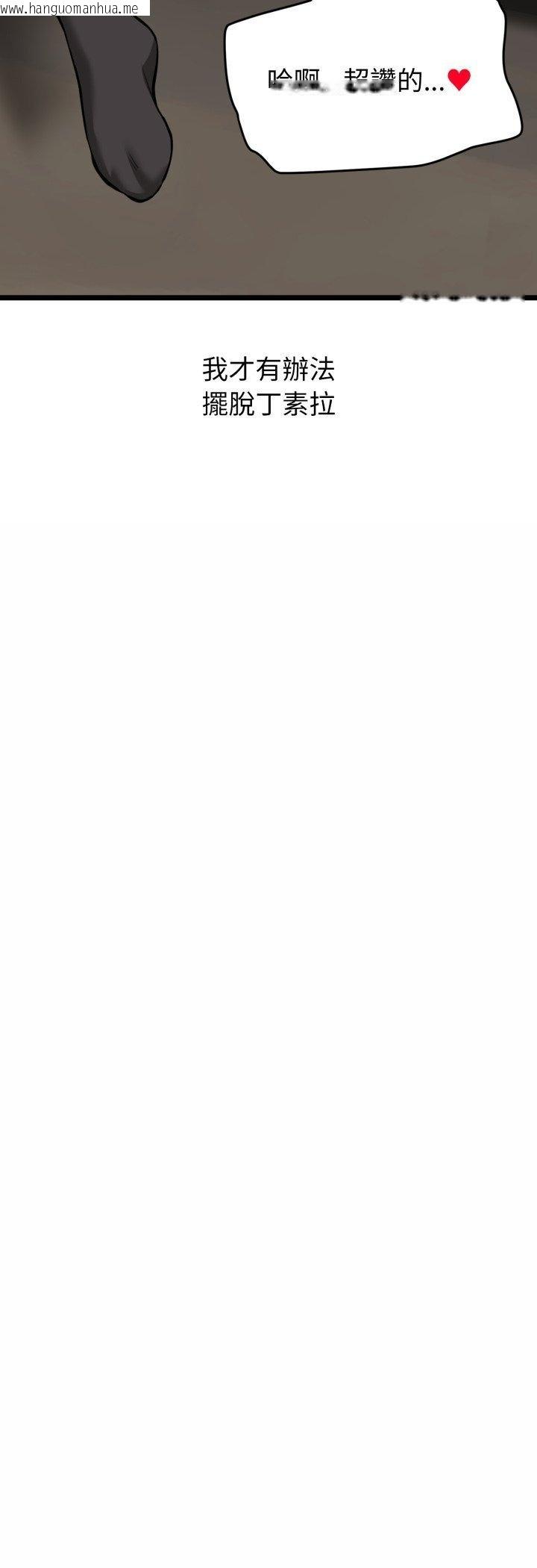 韩国漫画启动复仇系统/超真实征服游戏韩漫_启动复仇系统/超真实征服游戏-第16话在线免费阅读-韩国漫画-第47张图片