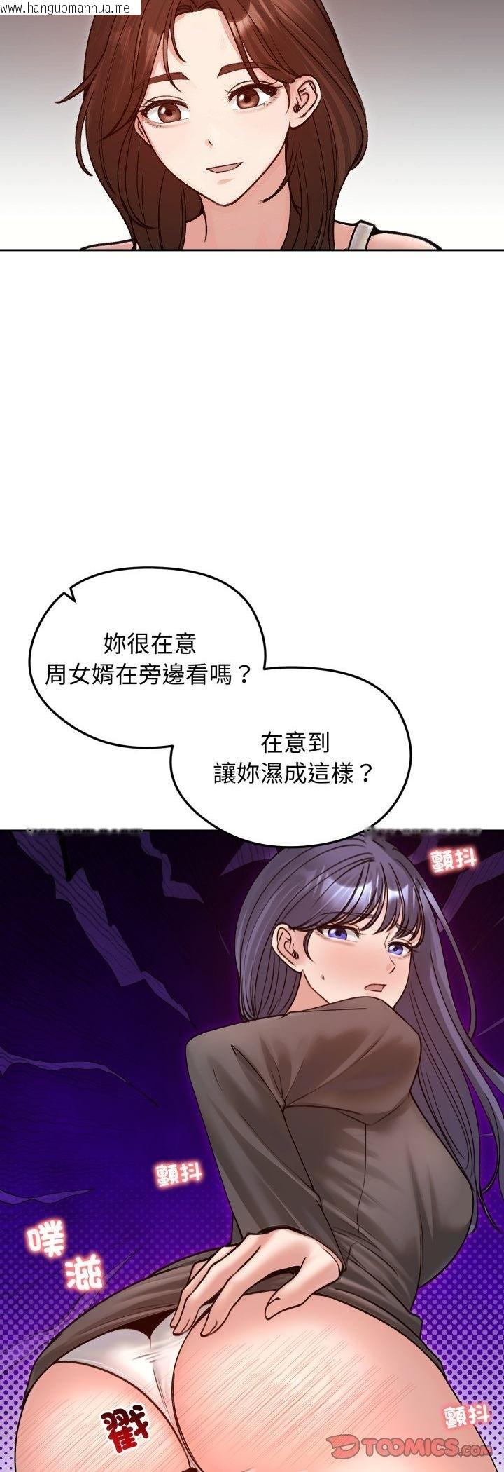 韩国漫画老婆卷款潜逃后韩漫_老婆卷款潜逃后-第53话在线免费阅读-韩国漫画-第10张图片