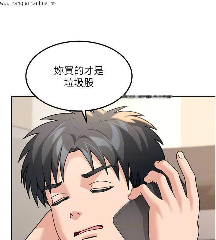 韩国漫画华尔街夜色韩漫_华尔街夜色-第17话-对我怎样都可以在线免费阅读-韩国漫画-第69张图片