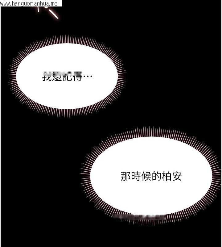 韩国漫画幼惑韩漫_幼惑-第23话-帮你尻的事要保密在线免费阅读-韩国漫画-第39张图片