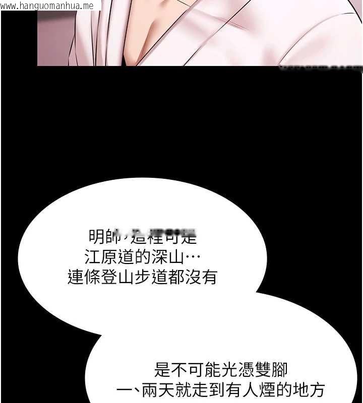 韩国漫画极乐泳池趴韩漫_极乐泳池趴-第28话-妳不就是来卖身的?在线免费阅读-韩国漫画-第6张图片
