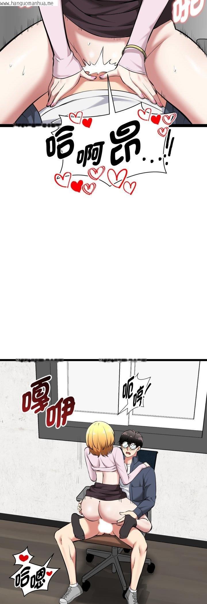 韩国漫画启动复仇系统/超真实征服游戏韩漫_启动复仇系统/超真实征服游戏-第16话在线免费阅读-韩国漫画-第10张图片