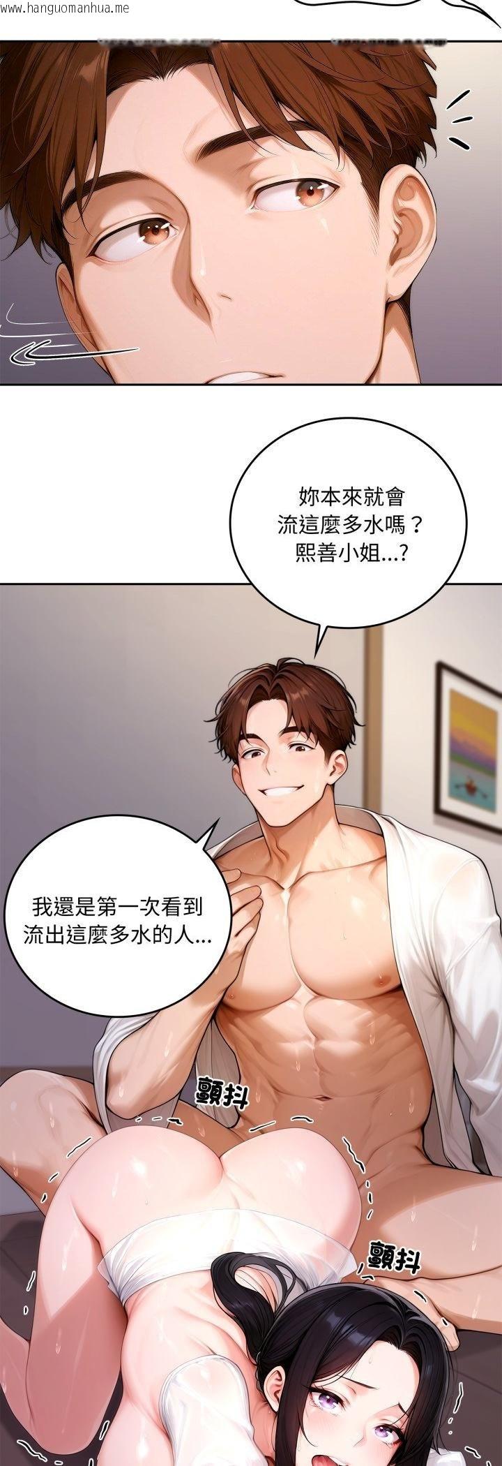 韩国漫画交易以外/成为房地产大亨的我韩漫_交易以外/成为房地产大亨的我-第18话在线免费阅读-韩国漫画-第56张图片