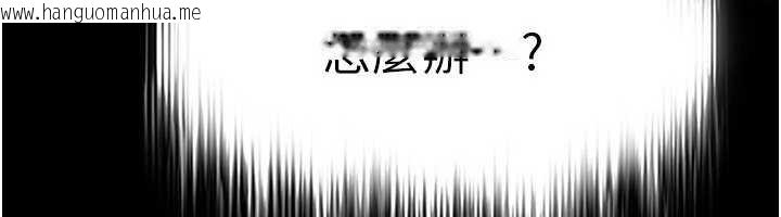 韩国漫画足球型男脱单指南韩漫_足球型男脱单指南-第58话-我是老公的专用飞机杯在线免费阅读-韩国漫画-第6张图片