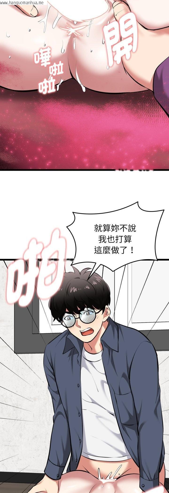 韩国漫画启动复仇系统/超真实征服游戏韩漫_启动复仇系统/超真实征服游戏-第16话在线免费阅读-韩国漫画-第39张图片