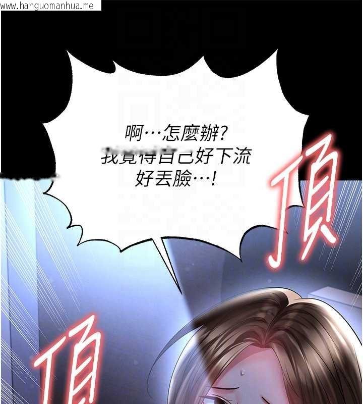 韩国漫画足球型男脱单指南韩漫_足球型男脱单指南-第58话-我是老公的专用飞机杯在线免费阅读-韩国漫画-第151张图片