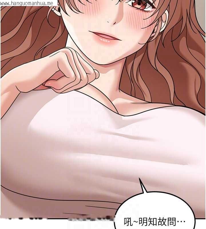 韩国漫画华尔街夜色韩漫_华尔街夜色-第17话-对我怎样都可以在线免费阅读-韩国漫画-第156张图片