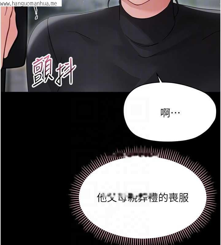 韩国漫画幼惑韩漫_幼惑-第23话-帮你尻的事要保密在线免费阅读-韩国漫画-第50张图片