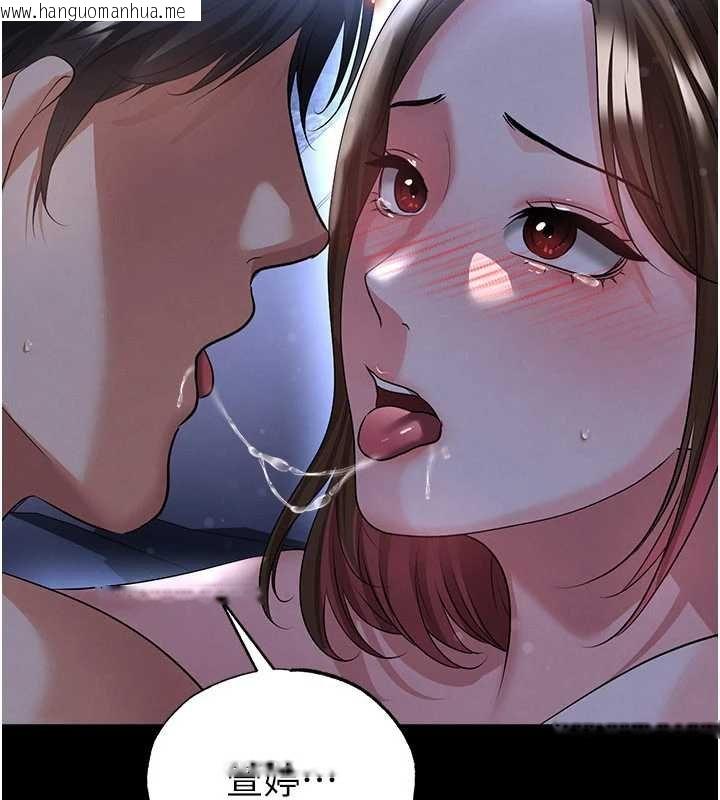 韩国漫画足球型男脱单指南韩漫_足球型男脱单指南-第58话-我是老公的专用飞机杯在线免费阅读-韩国漫画-第29张图片