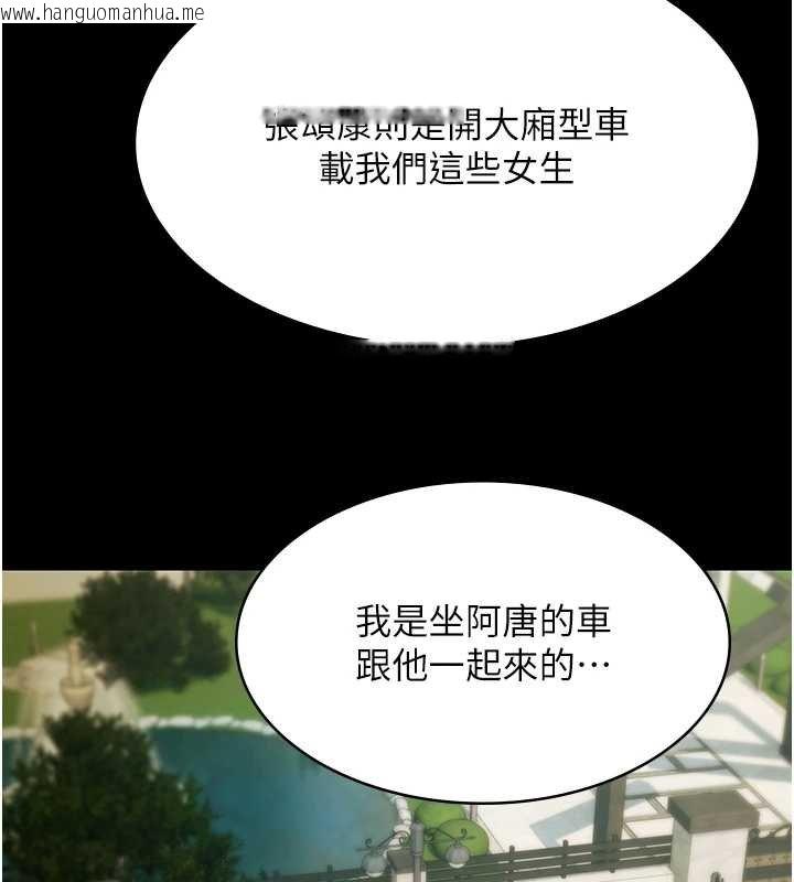 韩国漫画极乐泳池趴韩漫_极乐泳池趴-第28话-妳不就是来卖身的?在线免费阅读-韩国漫画-第52张图片