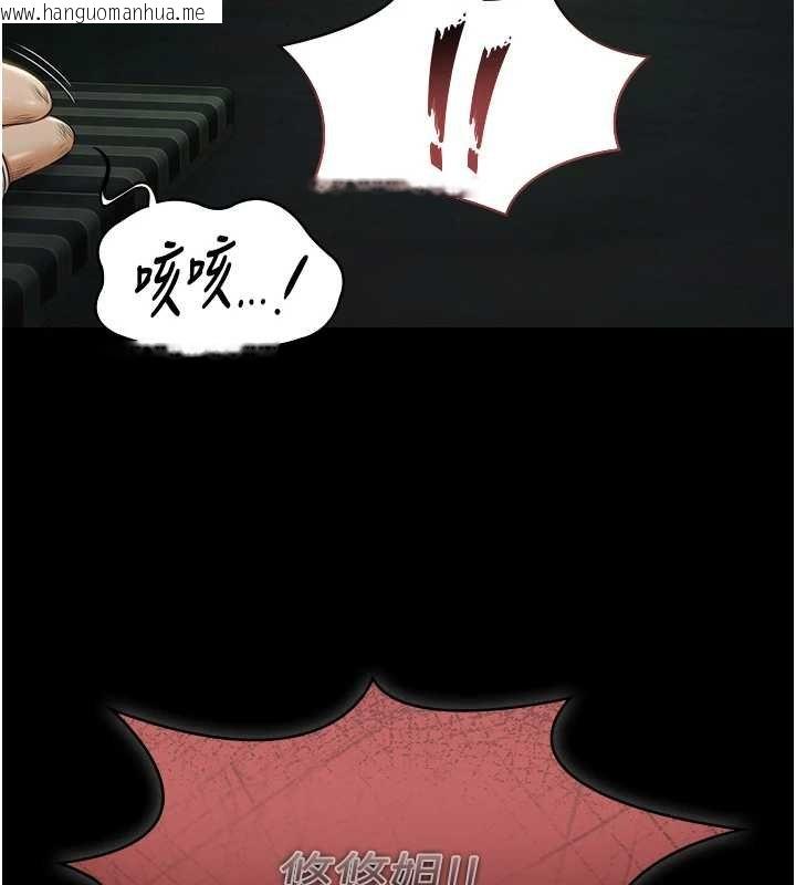 韩国漫画极乐泳池趴韩漫_极乐泳池趴-第28话-妳不就是来卖身的?在线免费阅读-韩国漫画-第81张图片