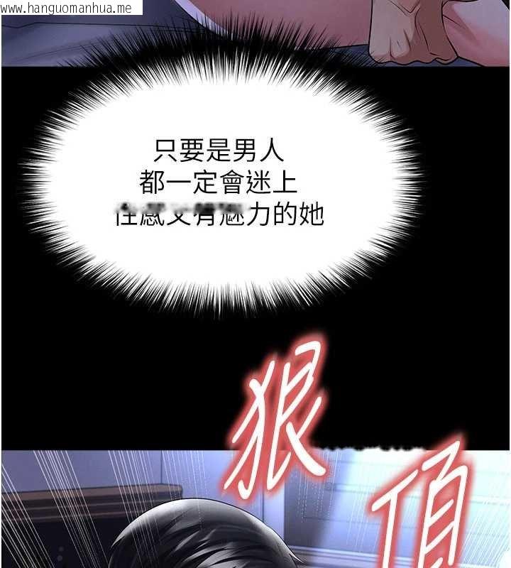 韩国漫画足球型男脱单指南韩漫_足球型男脱单指南-第58话-我是老公的专用飞机杯在线免费阅读-韩国漫画-第63张图片