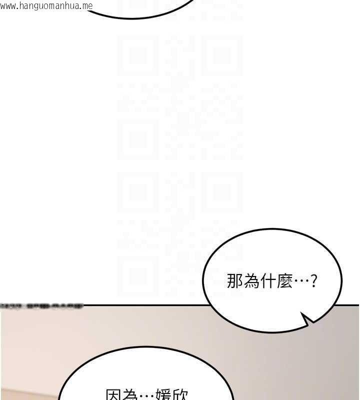 韩国漫画华尔街夜色韩漫_华尔街夜色-第17话-对我怎样都可以在线免费阅读-韩国漫画-第146张图片