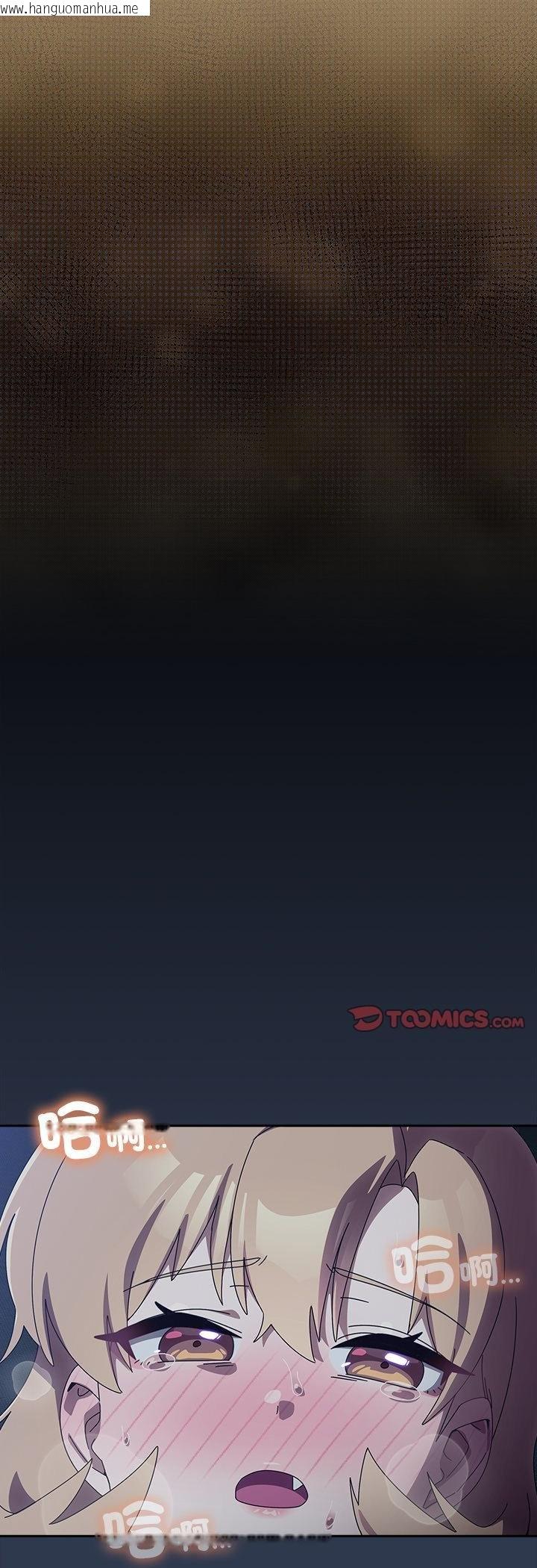 韩国漫画与众不同的兄妹/我家的掌上明珠韩漫_与众不同的兄妹/我家的掌上明珠-第41话在线免费阅读-韩国漫画-第47张图片