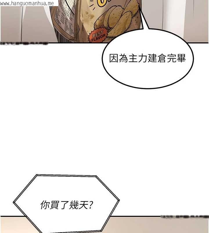 韩国漫画华尔街夜色韩漫_华尔街夜色-第17话-对我怎样都可以在线免费阅读-韩国漫画-第79张图片